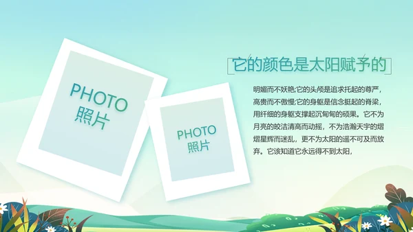 党建引领促发展乡村振兴展画卷动态PPT模板