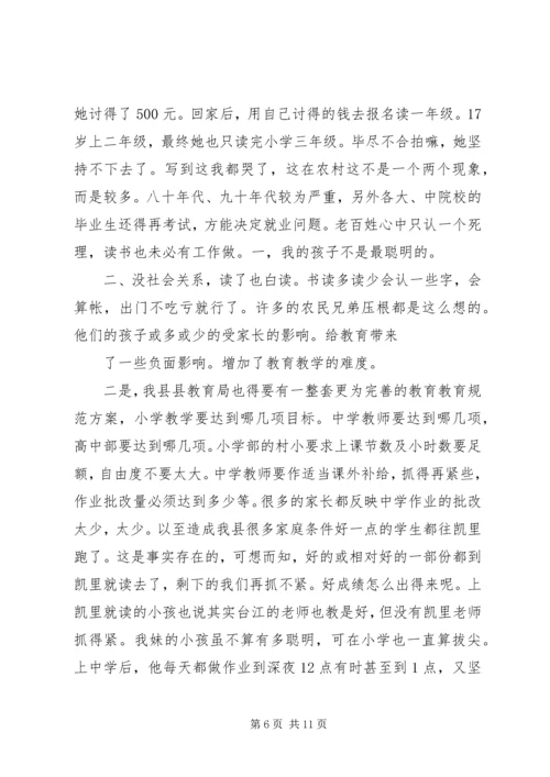 培训的心得体会_3.docx