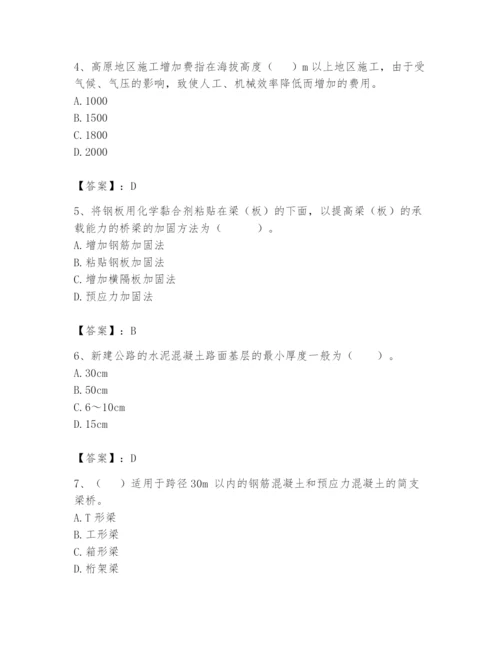 2024年一级造价师之建设工程技术与计量（交通）题库【考点提分】.docx