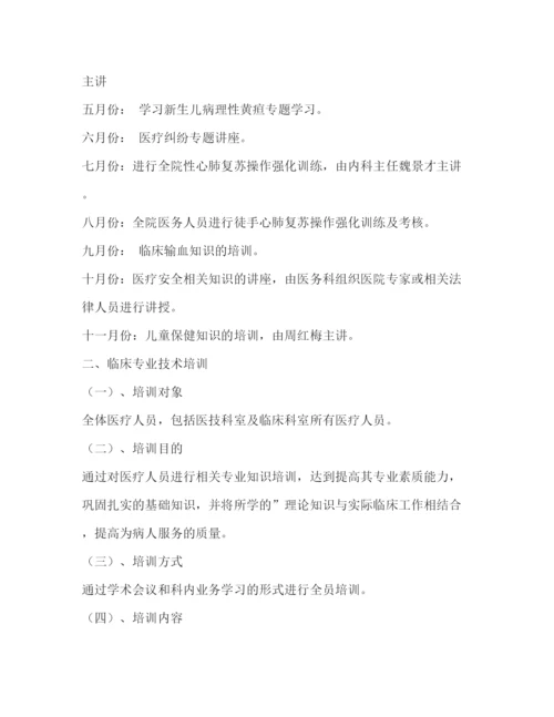 精编之委托书学习计划（共合集）.docx