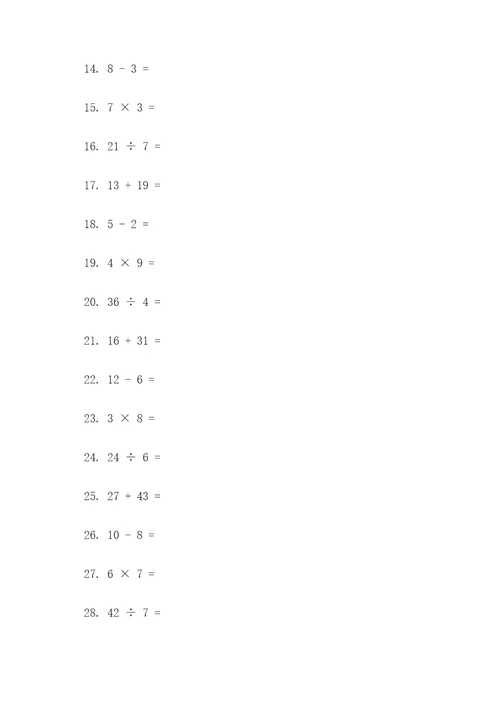 1年纪下册数学计算题