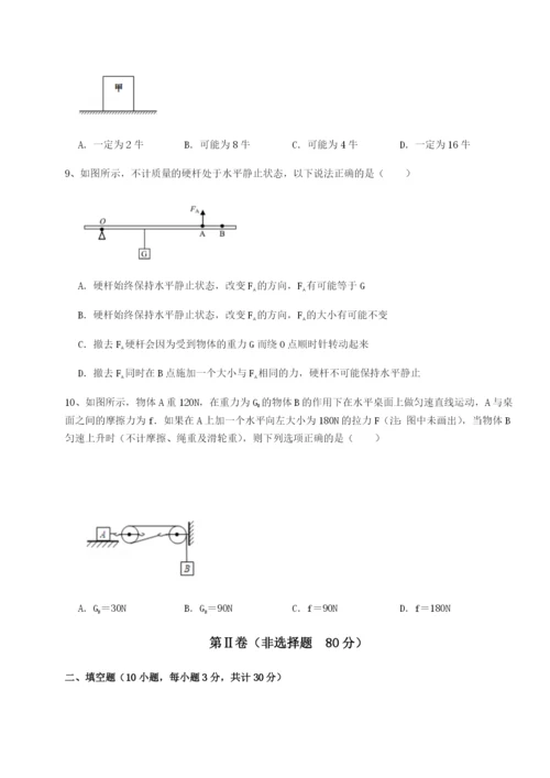 四川遂宁二中物理八年级下册期末考试同步训练试题（详解版）.docx