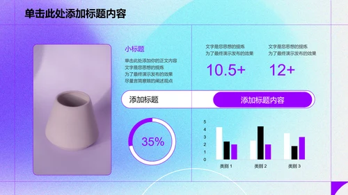 蓝紫色极简弥散风格分析复盘PPT演示模板