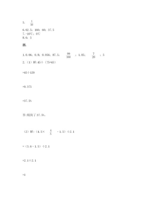 小学毕业班数学检测题含答案【精练】.docx