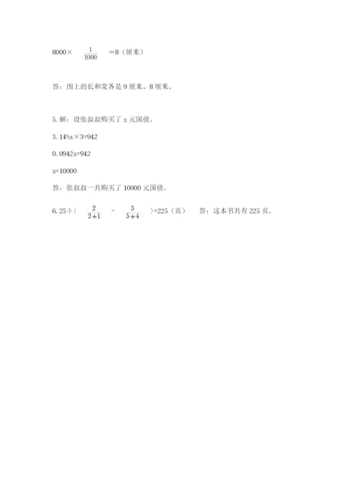 青岛版六年级数学下学期期末测试题及参考答案.docx