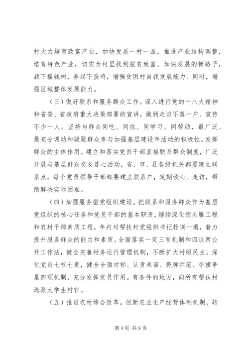 关于深化加强基层建设年活动的意见.docx