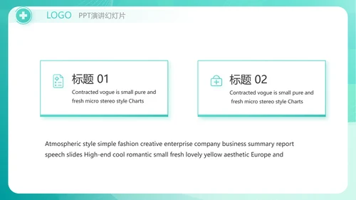 蓝色大气互联网药店商城动态PPT模板
