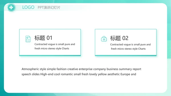 蓝色大气互联网药店商城动态PPT模板