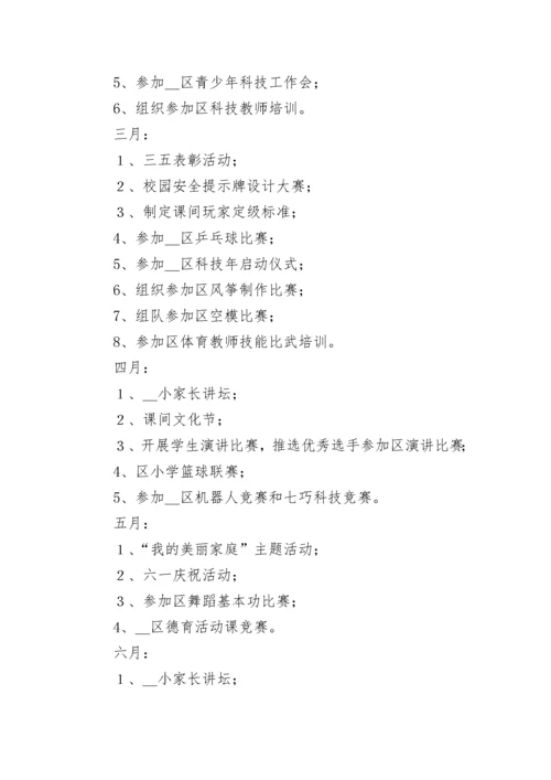 2023年德育工作计划(5篇).docx