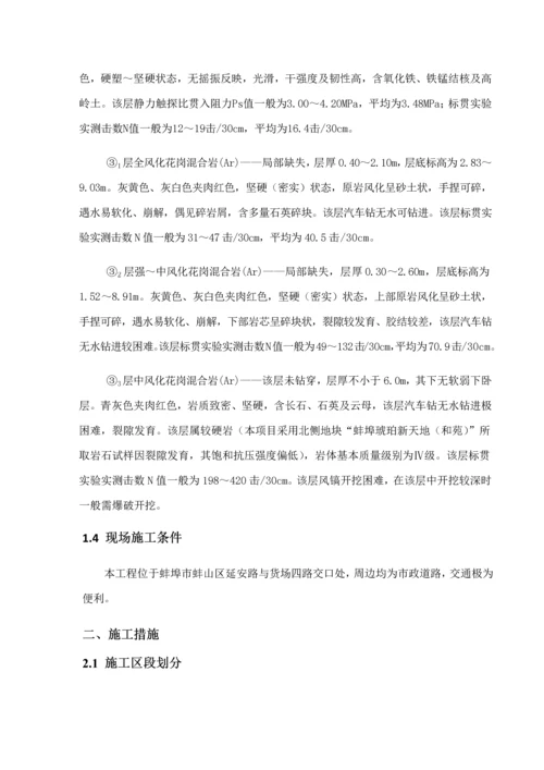 优质建筑关键工程地下室综合施工专题方案.docx