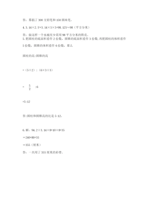 苏教版数学六年级下册试题期末模拟检测卷及完整答案（各地真题）.docx