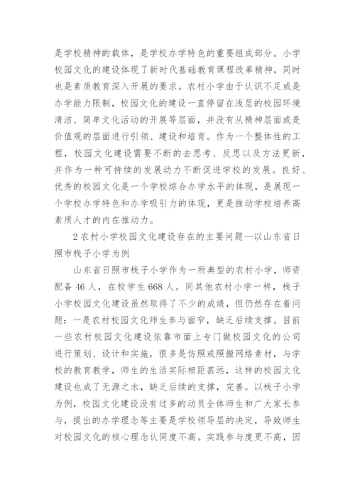 文化建设论文.docx