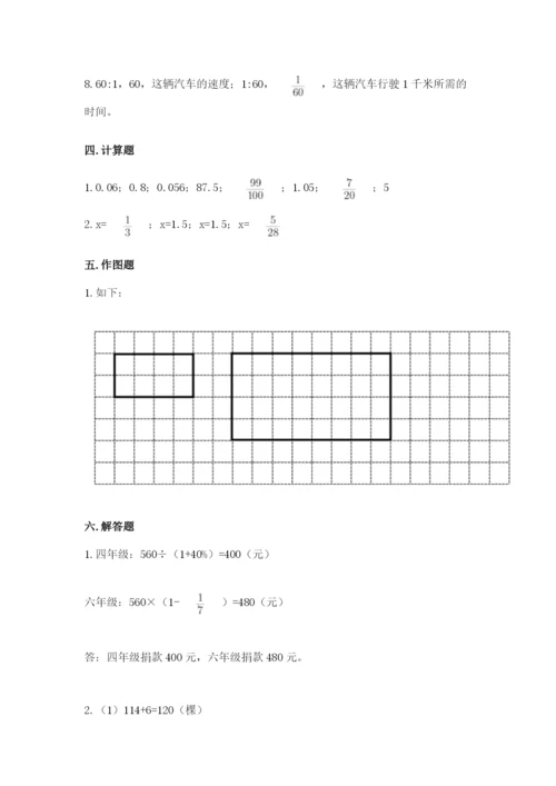 西固区六年级下册数学期末测试卷一套.docx