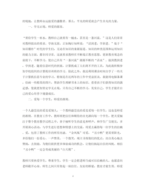 精编有关师德师风学习心得体会范文.docx