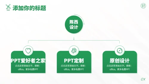 乡村振兴农业项目创新创业大赛通用PPT模板