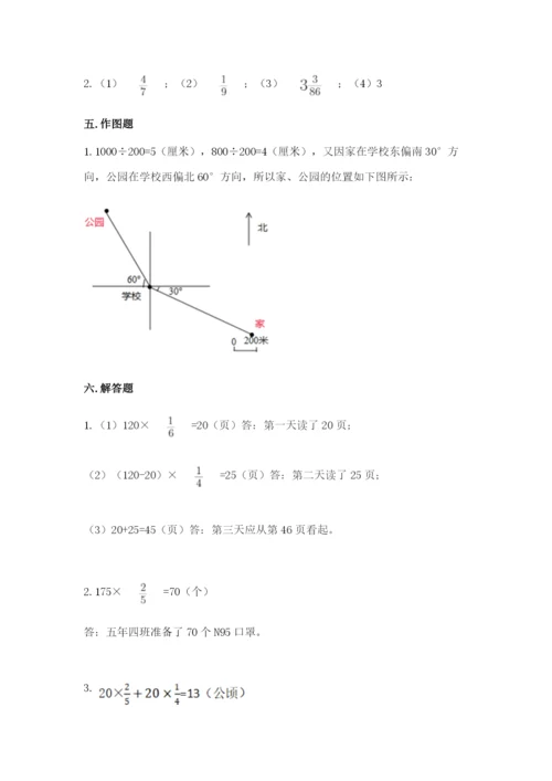 人教版六年级上册数学期中考试试卷（易错题）.docx