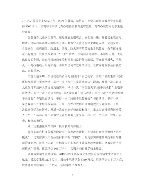 精编之中职学校关爱留守儿童工作计划范文.docx