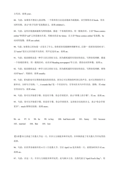 外研版英语九年级上册期中专练-语法填空（含解析）