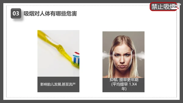 世界无烟日禁止吸烟有害健康PPT模板