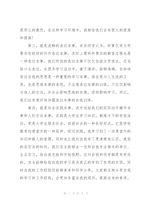 2201年课程学习个人总结范文.docx