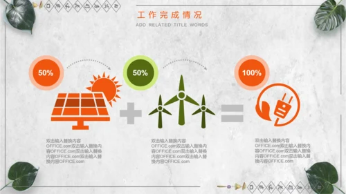 日本料理寿司工作计划通用PPT