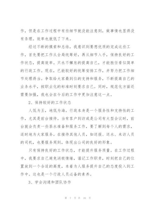 酒店行业人员工作计划及目标.docx