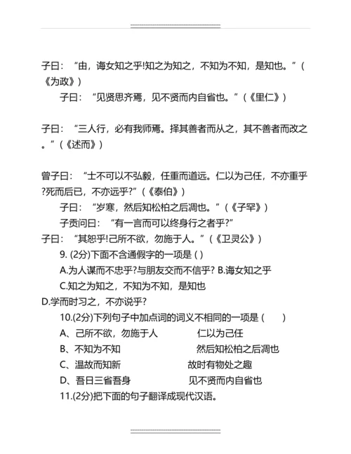 人教版七年级上册语文期中试题及答案名师教案.docx