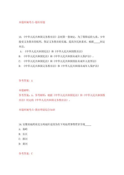 2022年江苏苏州常熟市卫生健康系统事业单位公开招聘高层次人才30人含答案解析模拟考试练习卷8