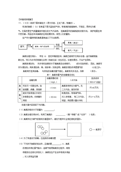 2018年北京市海淀区初三中考一模化学试卷