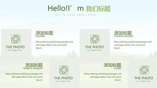 绿色有机蔬菜动态PPT