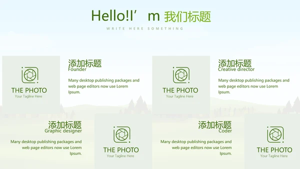 绿色有机蔬菜动态PPT