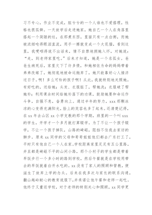 高级职称评审专业技术工作总结_2.docx