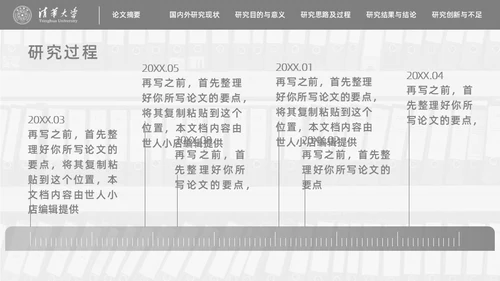 新闻传播学广播系论文答辩通用PPT模板