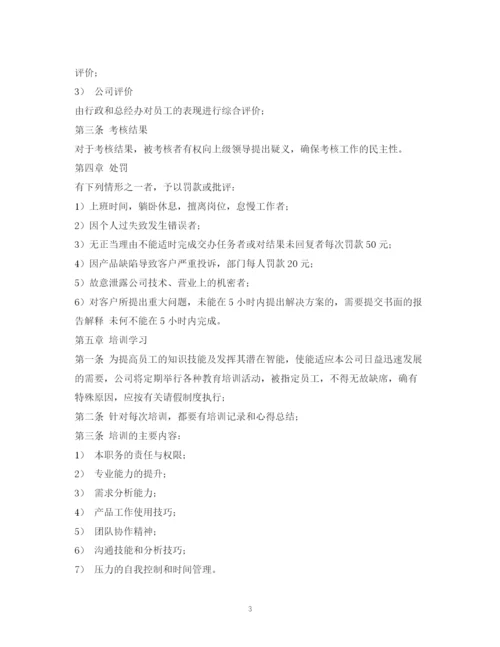 精编之公司业务员管理制度.docx