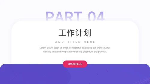 紫色Web风年终业绩汇报PPT模板