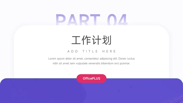 紫色Web风年终业绩汇报PPT模板
