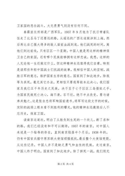 学习《退后一步是家园》心得体会.docx