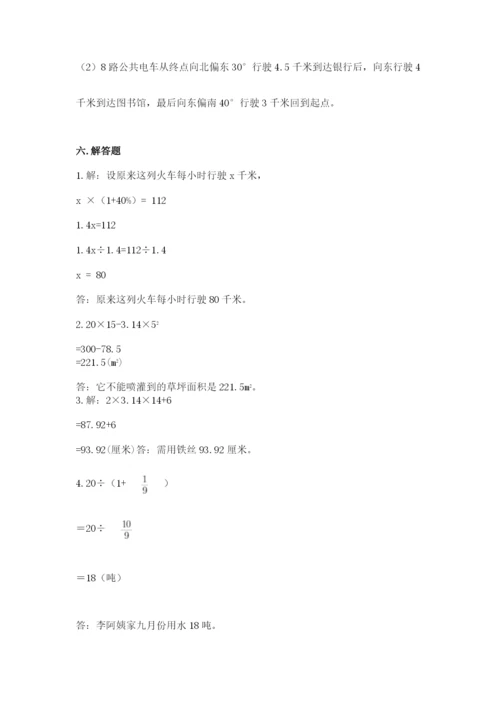 2022人教版六年级上册数学期末测试卷含答案.docx