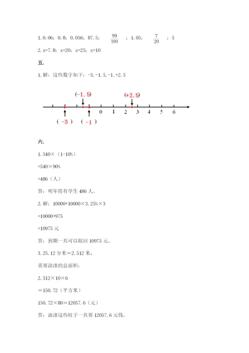 贵州省【小升初】2023年小升初数学试卷【巩固】.docx