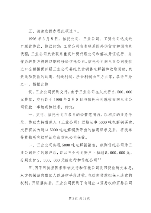 信托账户纠纷升级华融信托与浦发银行对簿公堂.docx