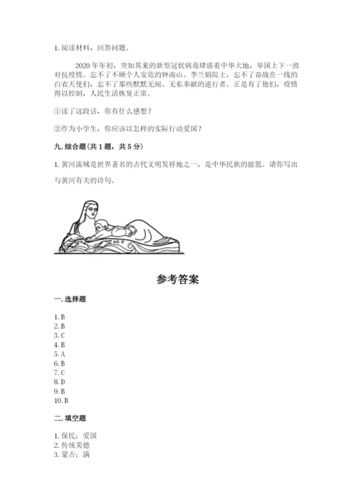 五年级上册道德与法治第四单元骄人祖先 灿烂文化测试卷精品（能力提升）.docx