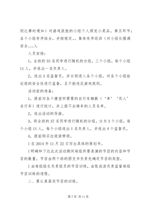 篇一：XX年学雷锋活动计划与总结.docx