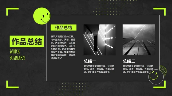 荧光绿潮流风个人作品集通用PPT模板