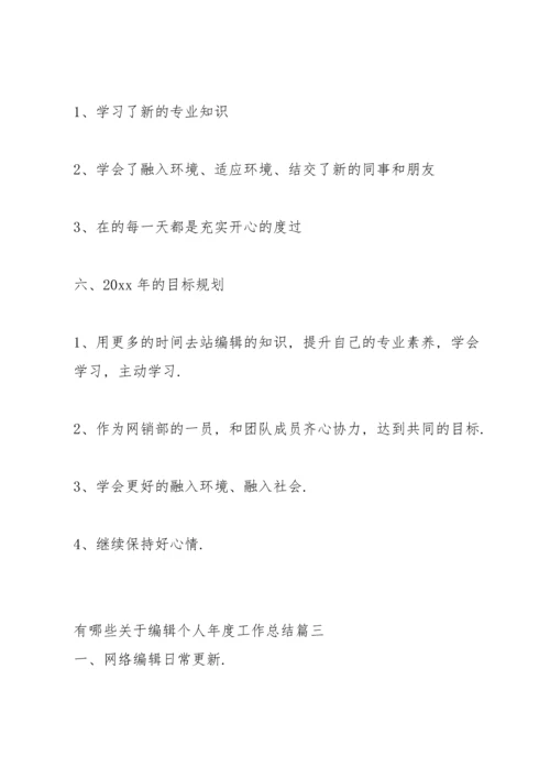 有哪些关于实验员个人年度工作总结.docx