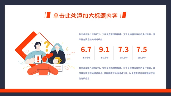 活力大学生毕业论文答辩通用PPT模板