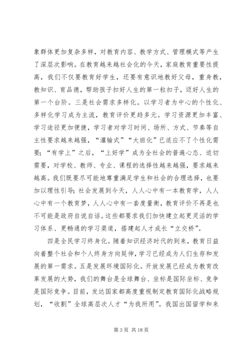 你在工作中如何贯彻党的十九大精神.docx