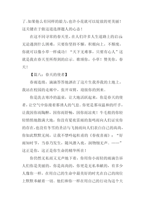 关于春天的作文-1.docx