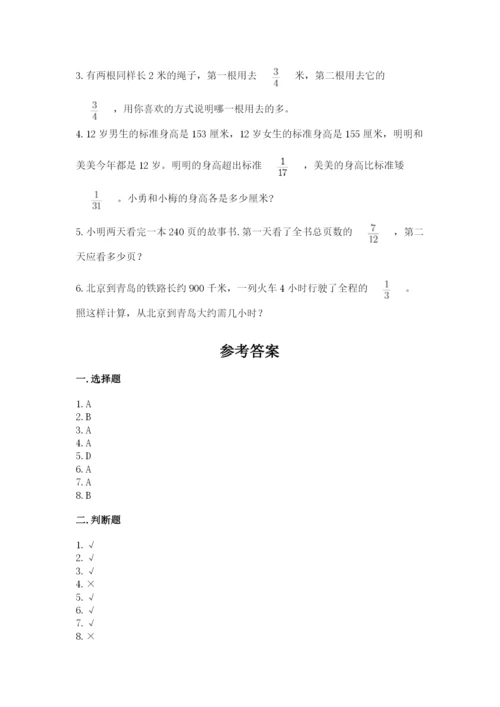 人教版六年级上册数学期中考试试卷精品（网校专用）.docx