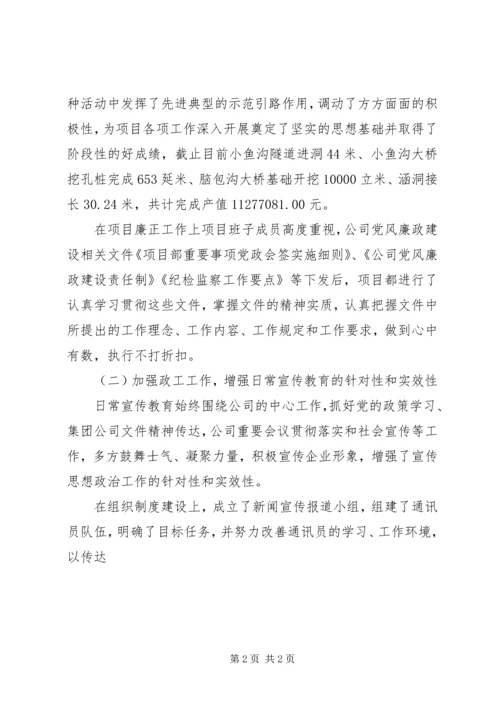 政工工作总结和政工工作计划总结.docx