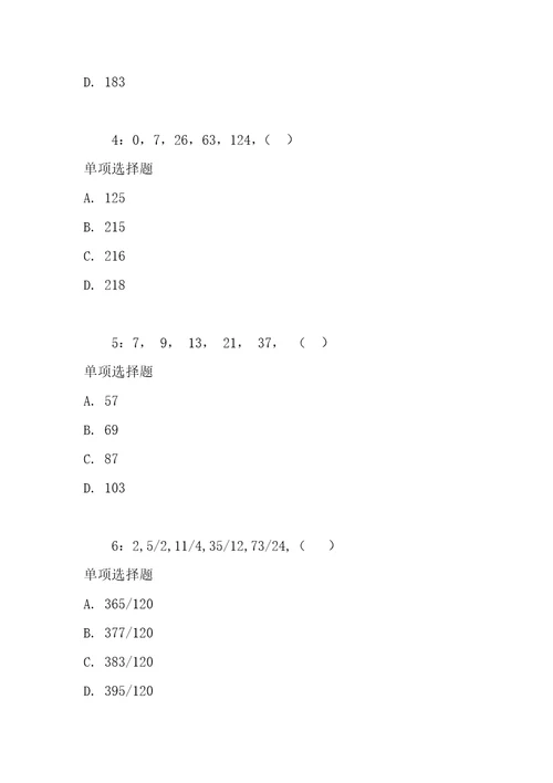 公务员招聘考试复习资料公务员数量关系通关试题每日练2017年12月19日7575